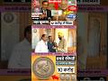 old coins buyer#tranding#shortvideo#shortsviral#shorts