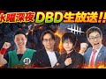 6月8日トークライブ‼️毎週水曜深夜DB芸人DBD生放送