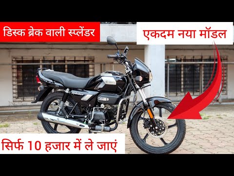 New 2026 Hero Splendor Plus Disc Brake Price Mileage Features Review ✅ Splendor Plus New Model 2026