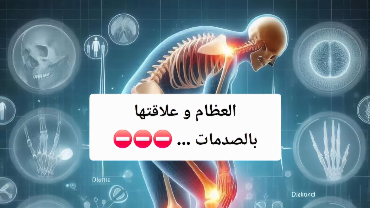 علاه عظامي يسطرو؟ هل هناك سر مخفي🚫 ؟ أدخلي شوفي ⬆️ 
