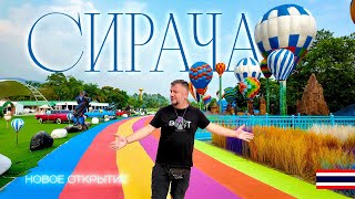 видео: ТАИЛАНД СИРАЧА. НОВОЕ ОТКРЫТИЕ РЯДОМ С ПАТТАЙЕЙ. КАФЕ, СМОТРОВАЯ, МАГАЗИНЫ, ФОТОЛОКАЦИИ. картинка: ТАИЛАНД СИРАЧА. НОВОЕ ОТКРЫТИЕ РЯДОМ С ПАТТАЙЕЙ. КАФЕ, СМОТРОВАЯ, МАГАЗИНЫ, ФОТОЛОКАЦИИ.