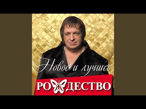 рождество - Гони туда
