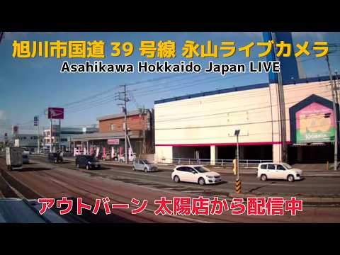 Autobahn Route 39 Nagayama live cam preview