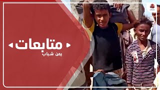 صيادو اليمن.. معاناة يضاعفها الاختطاف في سجون إريتريا