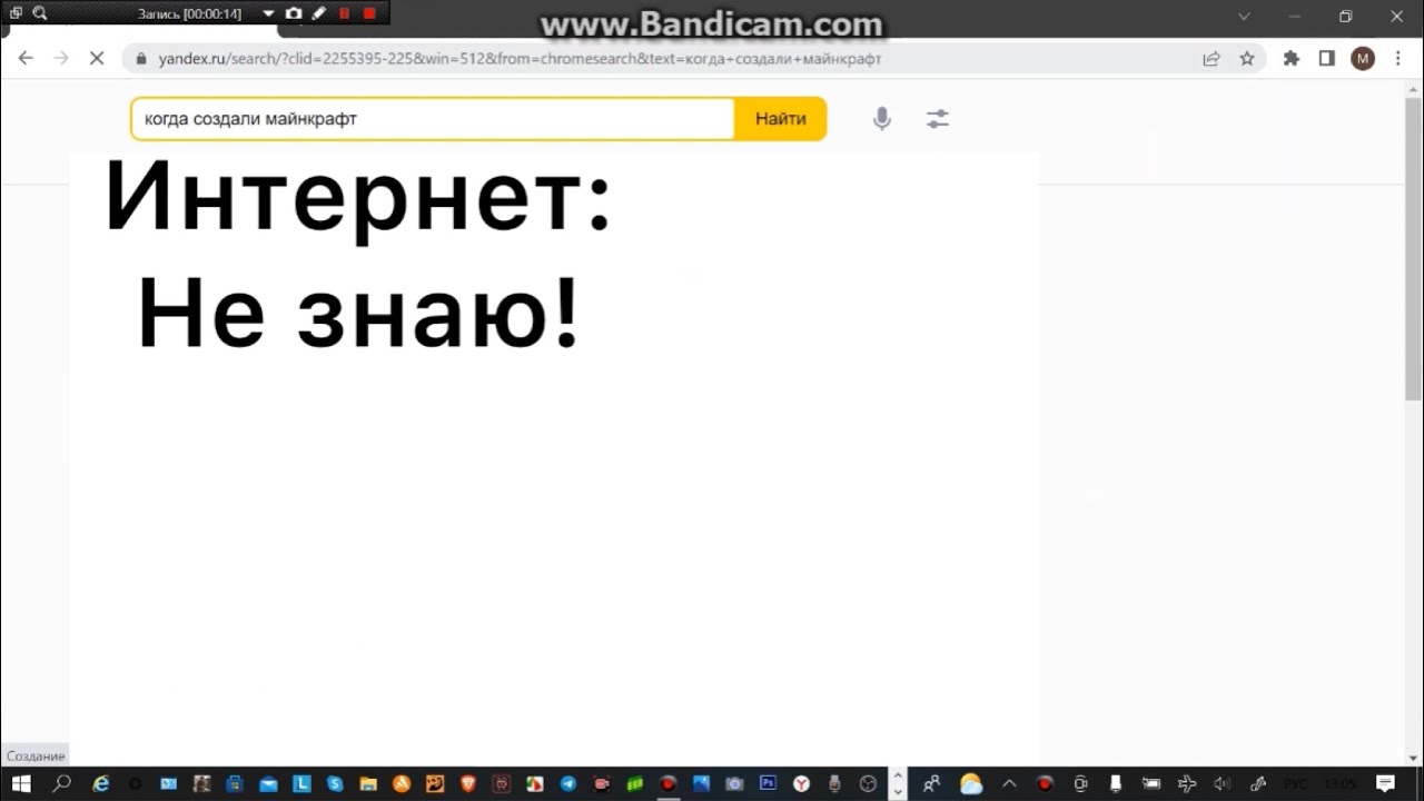Когда создали Minecraft? - YouTube