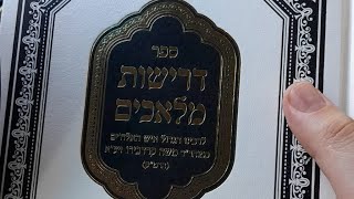 דרישות מלאכים 11 דרישה ד חקירה א-ב