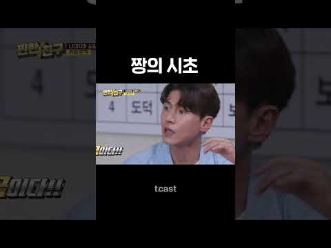 &amp;quot; 송재희의 장이 짱이 된 <strong>SSUL</strong> #Shorts