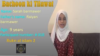 Sarah barmawer | bachoon ki tilawat | Ramadan 2021 | rukn al islam 2