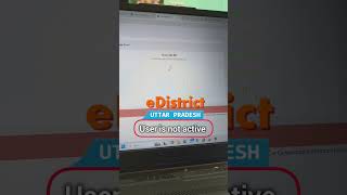 E district User is not active,Error Id : inactive_user#CSCVLE #edistrict #eDistrict #vle #csc