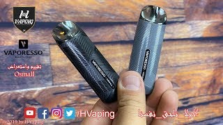 Vaporesso Osmall  زيرو عامل دايت