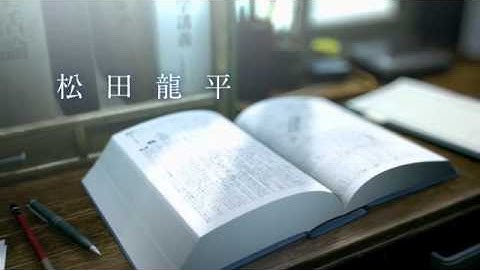 映画『舟を編む』特報映像