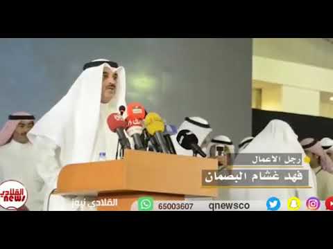 اكبر متبرع في جمع دية خالد نقا رجال الاعمال فهد غشام البصمان العبسي في مبلغ 110الف دينار كويتي