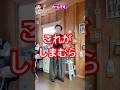 インスタで見たパンツを、ゲットできました!#50代 #しまむら#コーディネート