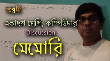 Computer Science | Computer Application | Class XI | WBCHSE | Memory