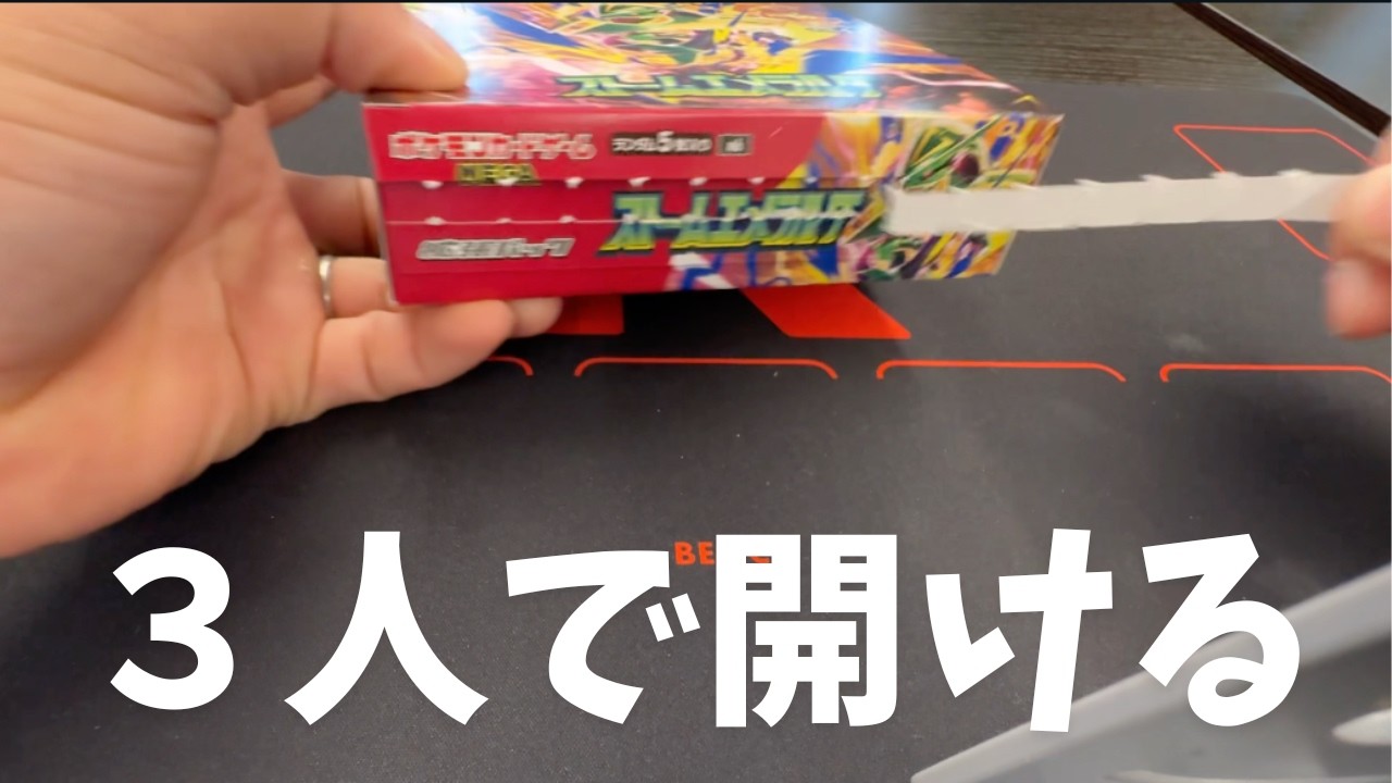 Pokémon Cards] Three of us competed to see who could pull the