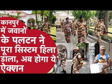 ITBP Jawans ने Police Commissionerate को घेर लिया! Kanpur Full Update