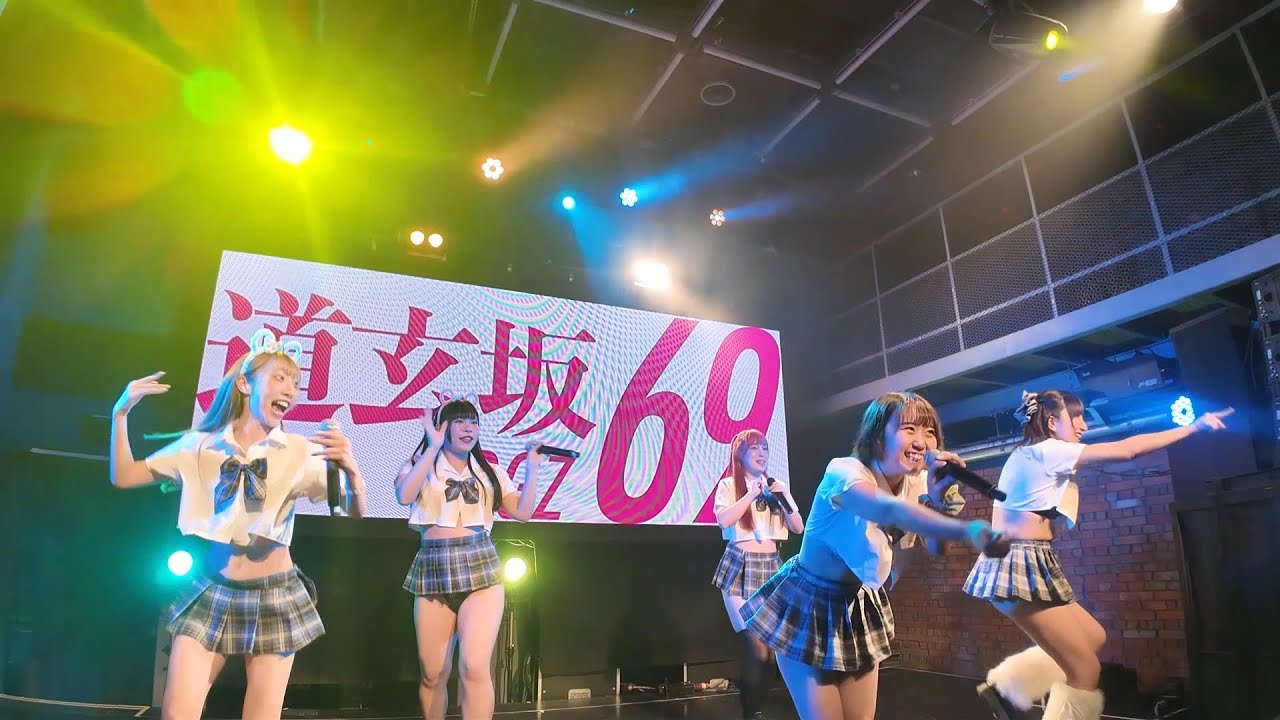 【道玄坂69 定点カメラ】250420 IDOL KYUN2 実験室１ 歌う曲増やすためにテンポ上げてみた 代官山SPACE ODD #道玄坂69 #DGZ69（途中静止画、異音）