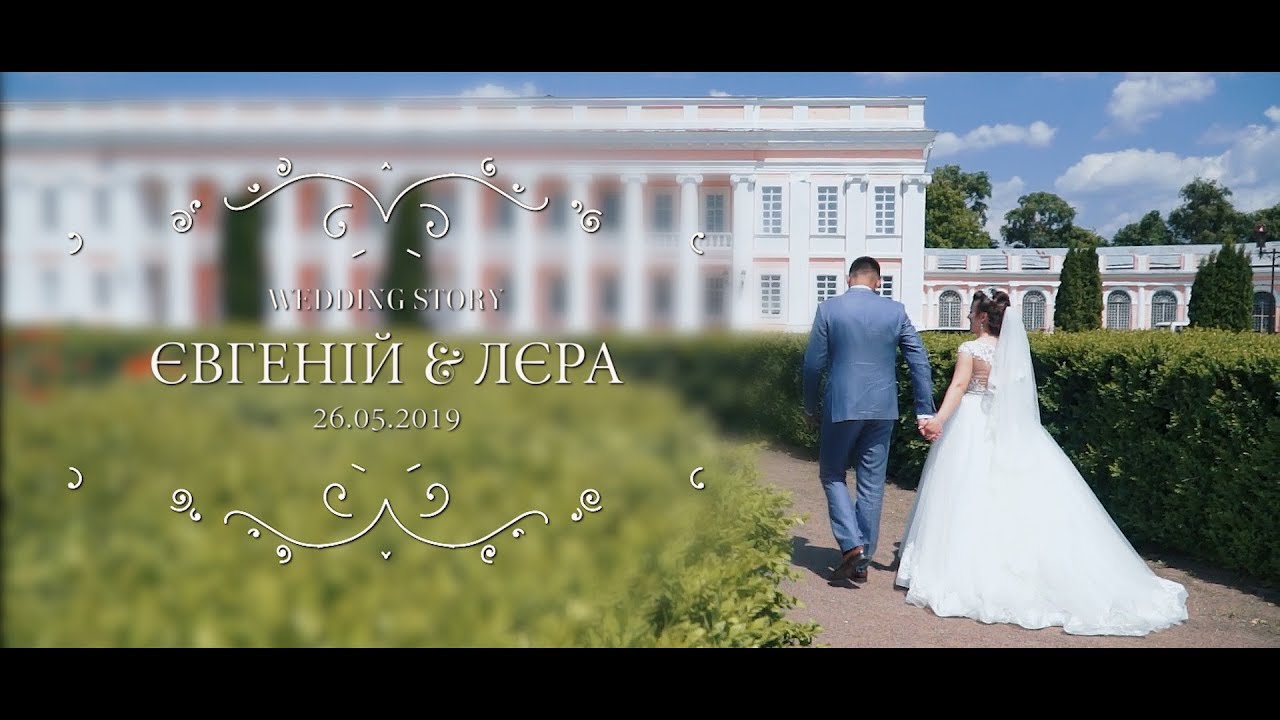 Eugene & Lera |26.05.2019| Wedding movie