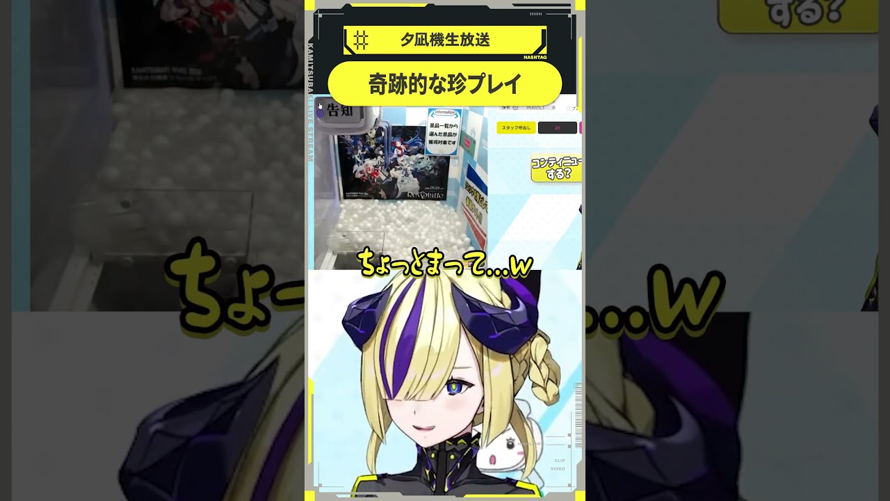 【少女革命计划】奇迹般的珍奇操作【剪辑Short】 · 来源图片