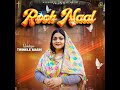 Rooh Naal Mp3 Song