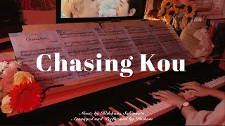 물에 빠진 나이프 OST : 코우를 쫓아 (Chasing Kou, コウを追いかけて) Piano Cover