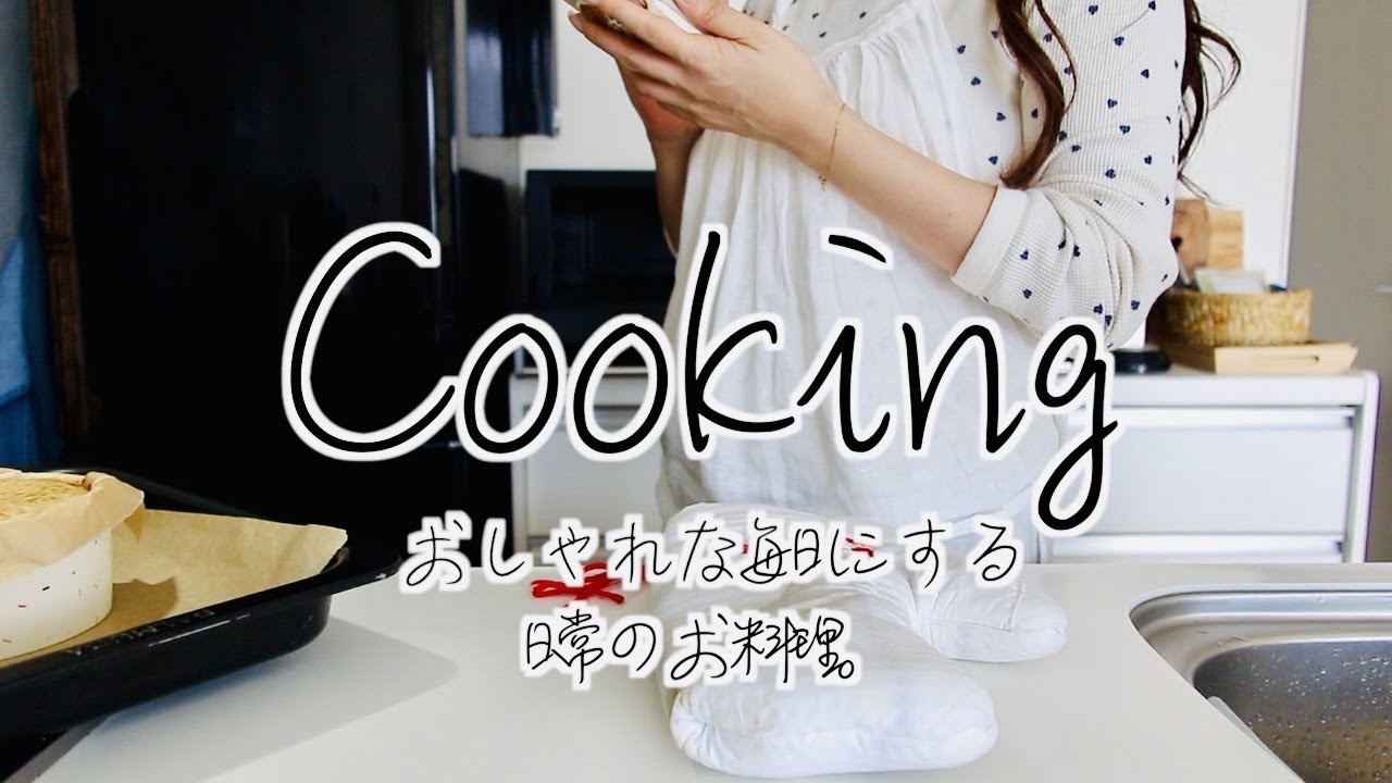 料理 おしゃれなほうじ茶バスクチーズケーキを作る ひとり暮らし Living Alone Diaries Youtube