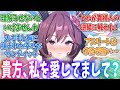 トレーナーがクソボケすぎて襲ってしまったジェンティルドンナに対するみんなの反応