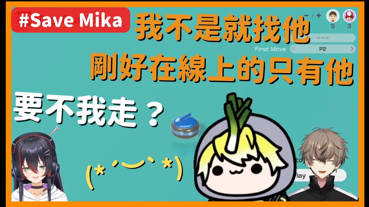 【中英字幕 | 切熟】🟠🟡 真(?)Mika的懲罰【NIJISANJI EN |Alban Knox | Mika Melatika】