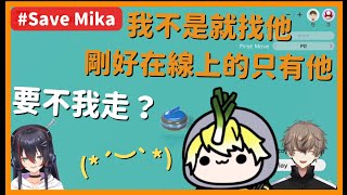 【中英字幕 | 切熟】🟠🟡 真(?)Mika的懲罰【NIJISANJI EN |Alban Knox | Mika Melatika】