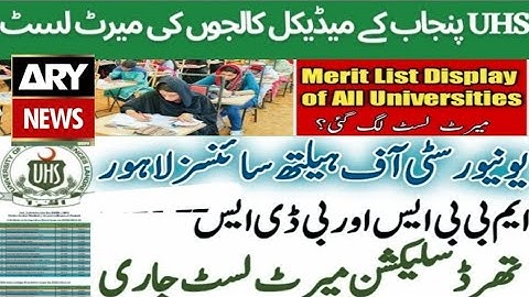 UHS Provisional Merit List | UHS MBBS/BDS Merit List 2022-23 | UHS MBBS/BDS Admissions MDCAT Latest