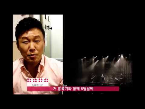 [페스티벌 나다 2013] OPENING NADA 예지원, 박희순, 다니엘 헤니, 홍록기