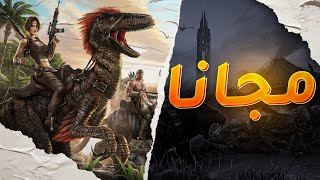 ARK Survival Evolved |   أرك مجانا على متجر ستيم screenshot 2