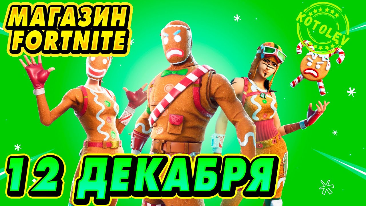 Сегодня магазин форд найт