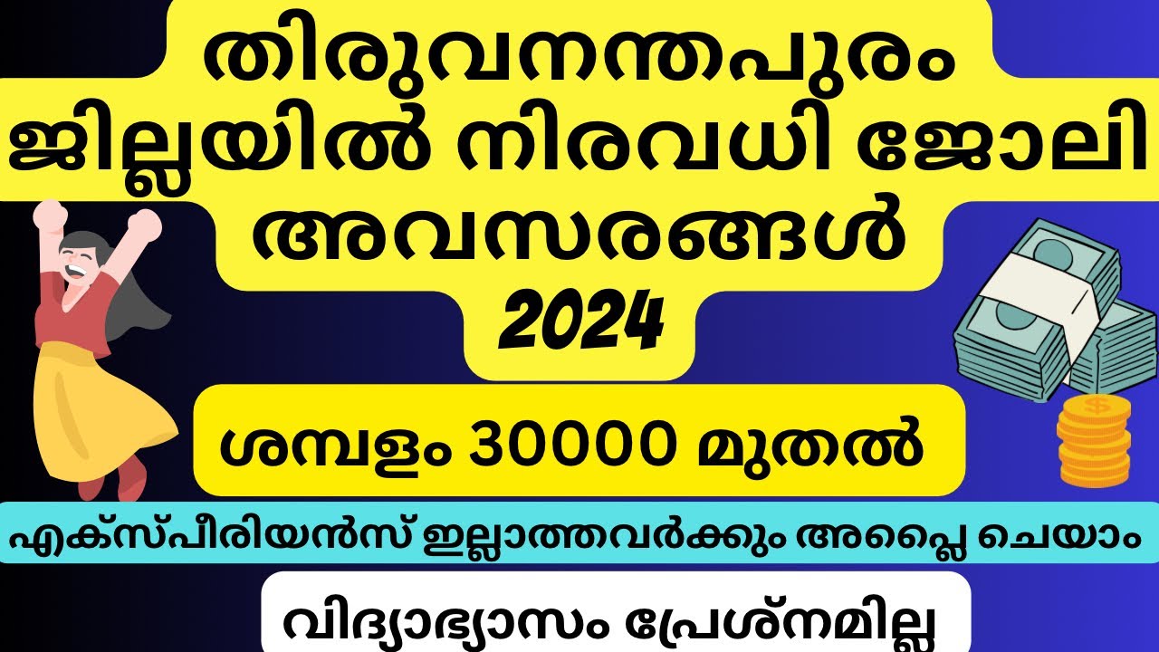 Trivandrum latest job vacancy 2024 Thiruvananthapuram today job