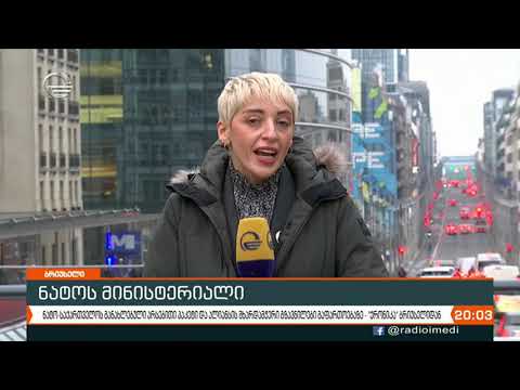 ნატოს მინისტერიალი