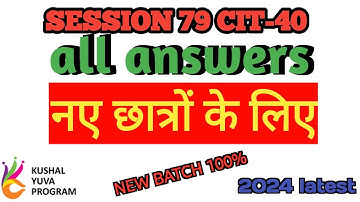 session 79 #40 BS -CIT  all answers