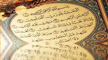 سورة الفاتحه بأجمل صوت الشيخ وديع اليمني