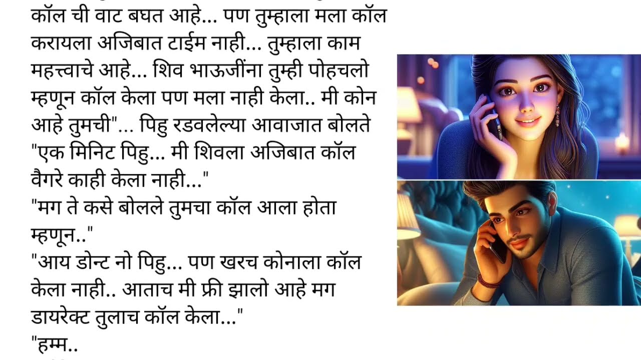 रियांशने पाहिले टॉवेल अंगाभोवती गुंडाळलेल्या पिहुला| प्रेम हे भाग २३ |Marathi story|suvichar