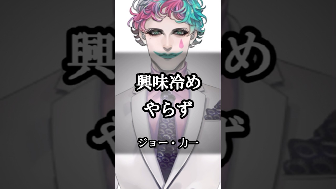 心に響くにじさんじライバーの名言集〜あなたの心を打つ言葉たち〜 #にじさんじ #vtuber #名言集 #vshorts その170