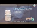 藥物治療 | 抗疫手冊 #7 | 武漢肺炎疫症 | TVB 2020