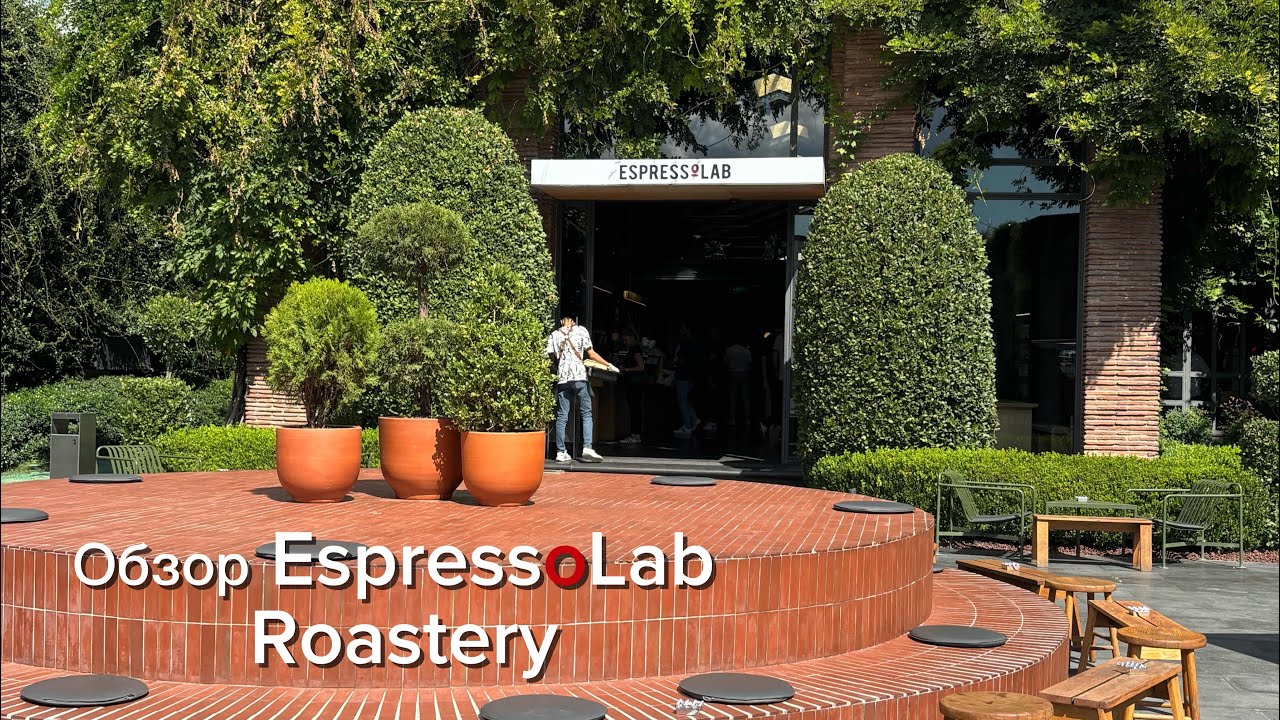 EspressoLab Roastery Обзор кофейни с обжаренным цехом , Стамбул 