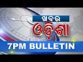 7pm bulletin  12th may 2024  kanak news