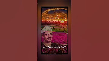 وَلَوْ شَاءَ رَبُّكَ لَجَعَلَ النَّاسَ أُمَّةً وَاحِدَةً ۖ وَلَا يَزَالُونَ مُخْتَلِفِينَ#سورة_هود