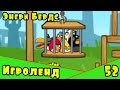 Мультик Игра для детей Энгри Бердс. Прохождение игры Angry Birds [52] серия