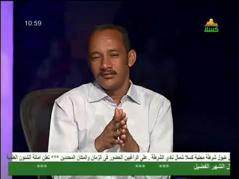 الشريف الحامدابي قناة كسلا أسير الوجع دعاش القاش الموسم الأول 