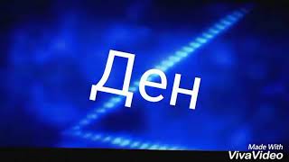 Каждый учитель такой 3...
