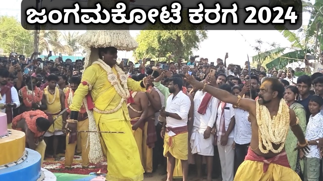 JANGAMAKOTE KARAGA 2024 | KARAGA| ViRAL VIDEO | DHARMARAYA KARAGA