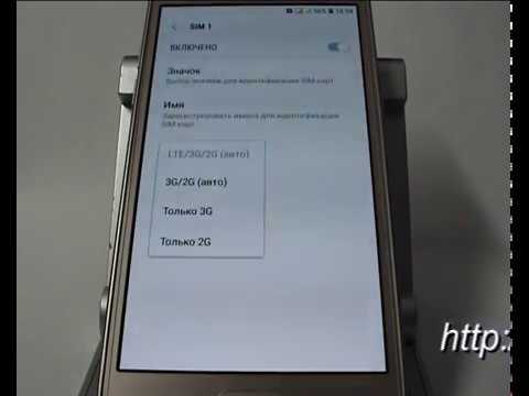 Как настроить SIM-карту в смартфоне Samsung
