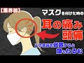 【GENRYU】『業界初』マスクやメガネを付けた時の耳の上の痛み、頭痛を解消する「側頭部筋膜リリース」【大分県大分市 綜合整体 GENRYU 】