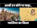           gwalior fort india  hidden treasure